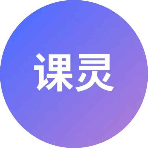 课灵 PPT logo