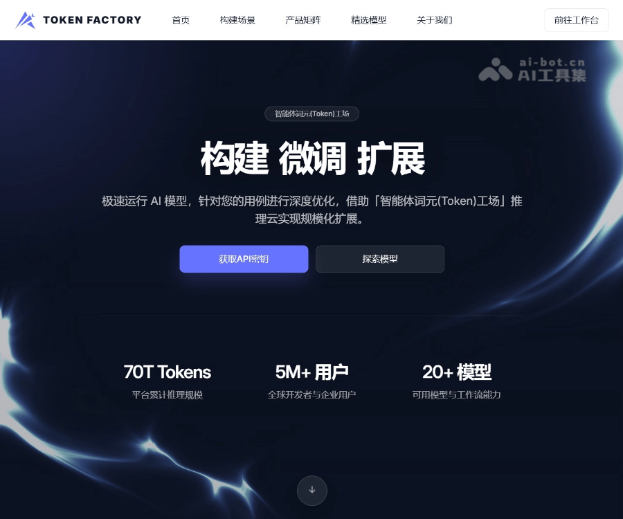 汇智Token工场 logo