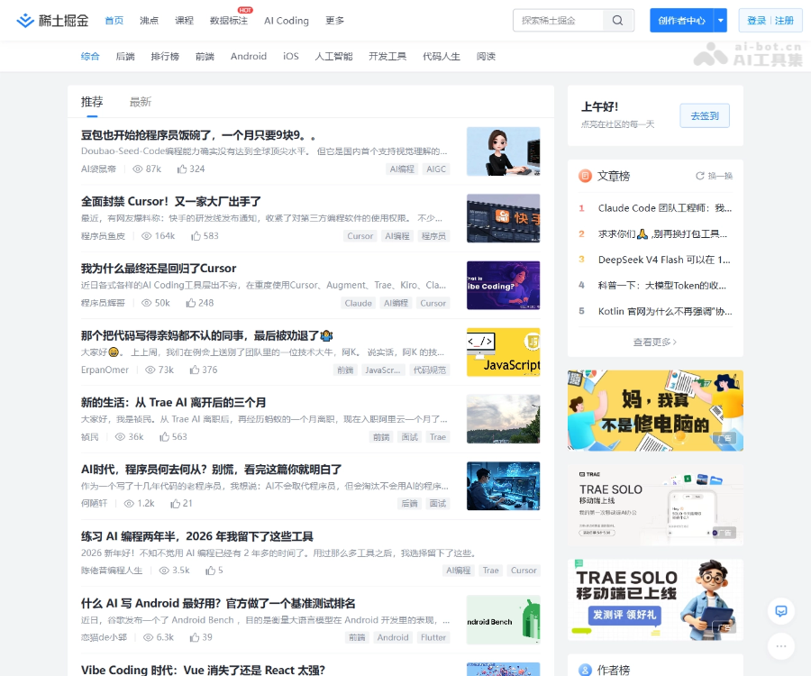 稀土掘金 logo